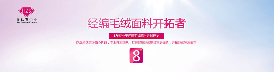 眾和網(wǎng)絡(luò)，網(wǎng)絡(luò)實(shí)戰(zhàn)營(yíng)銷(xiāo)案例，紅鉆石紡織
