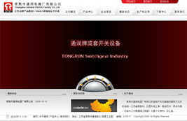 眾和案例，通潤(rùn)裝備