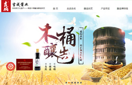 眾和案例，吉成醬業(yè)